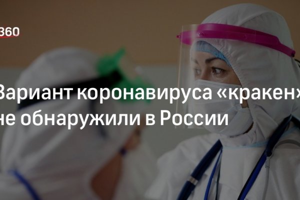 Как восстановить пароль на кракене