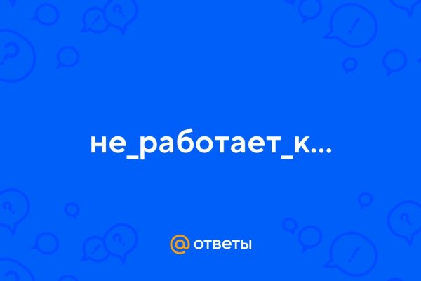 Ссылка на кракен в тор на сегодня